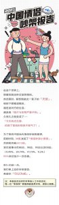 ​“我换上性感睡衣，他发了个色色表情”丨奇葩吵架报告