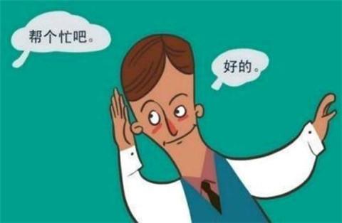 如何改变讨好型人格