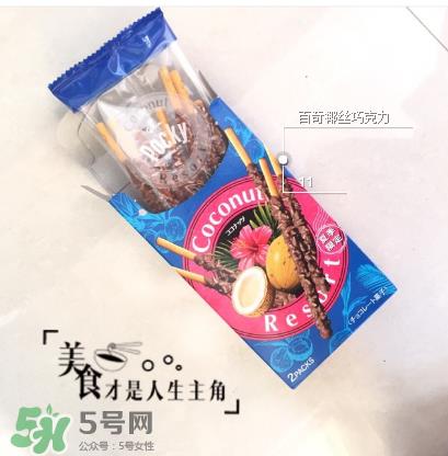 百奇和百醇的区别?百奇和百醇哪个好吃? 百奇和百醇的区别?百奇和百醇哪个好吃?
