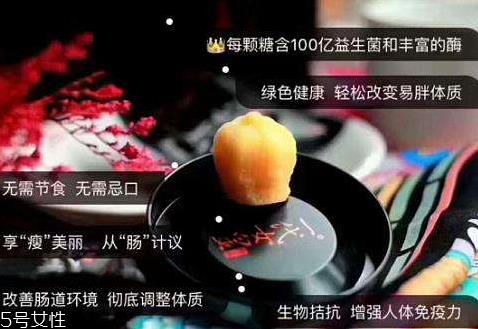 一代女皇减肥糖骗局 一代女皇减肥糖真的有效果吗