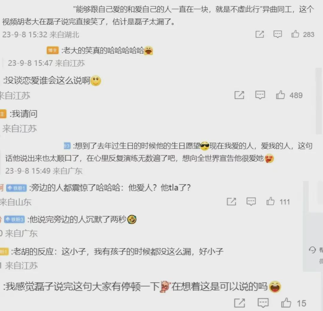 内娱第一人！因为一杯奶茶 吴磊被猜恋爱了？