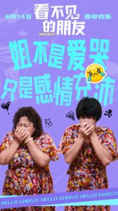 ​《看不见的朋友》曝特辑 曾敬骅女装“马华变马嬅”