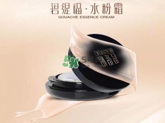碧缇福水粉霜多少钱？碧缇福水粉霜好用吗？