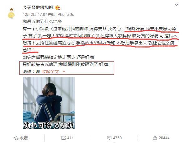沈月小号好吃懒做胡一天初中高冷却胖，两人戏下也是天生一对啊！
