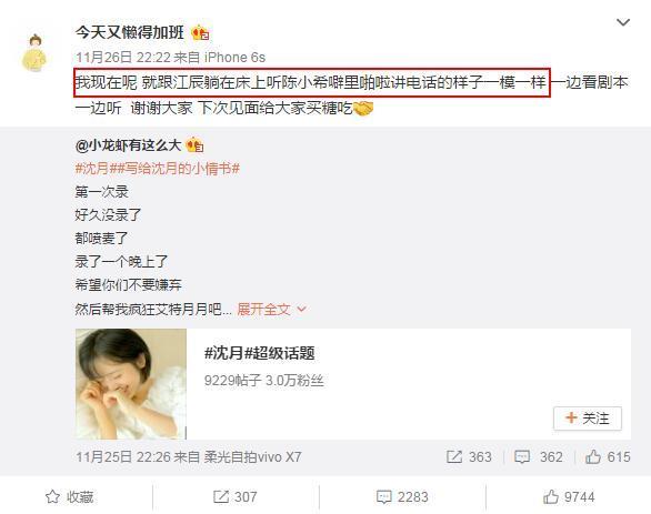 沈月小号好吃懒做胡一天初中高冷却胖，两人戏下也是天生一对啊！