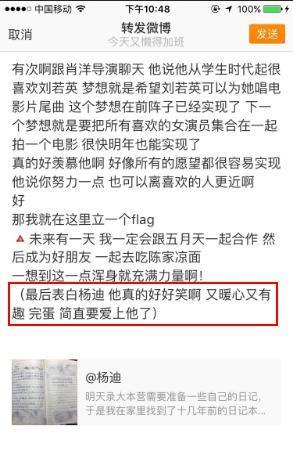 沈月小号好吃懒做胡一天初中高冷却胖，两人戏下也是天生一对啊！