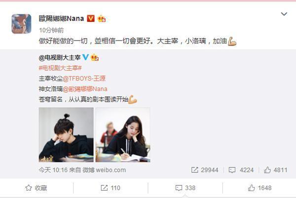 欧阳娜娜工作室频作妖，手滑点赞又甩锅，您能长点心吗？