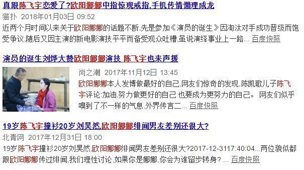 欧阳娜娜工作室频作妖，手滑点赞又甩锅，您能长点心吗？