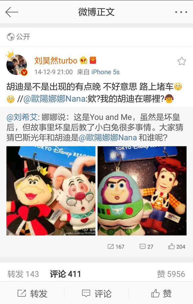 欧阳娜娜工作室频作妖，手滑点赞又甩锅，您能长点心吗？