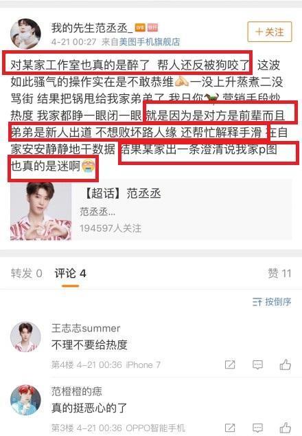 欧阳娜娜工作室频作妖，手滑点赞又甩锅，您能长点心吗？