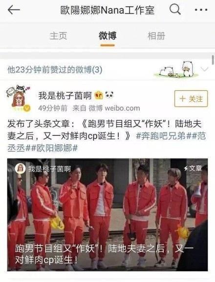 欧阳娜娜工作室频作妖，手滑点赞又甩锅，您能长点心吗？