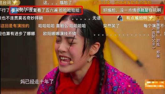 欧阳娜娜工作室频作妖，手滑点赞又甩锅，您能长点心吗？