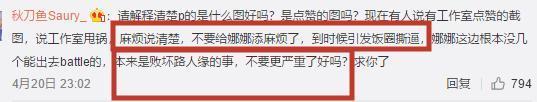 欧阳娜娜工作室频作妖，手滑点赞又甩锅，您能长点心吗？