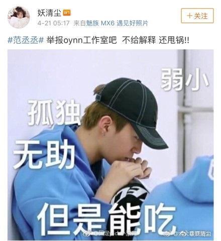 欧阳娜娜工作室频作妖，手滑点赞又甩锅，您能长点心吗？