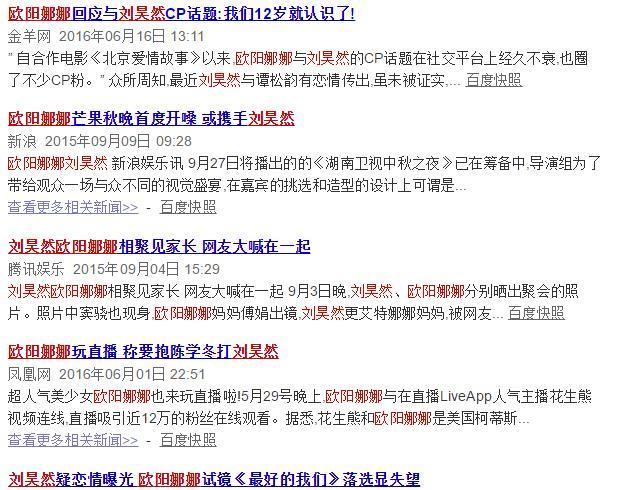 欧阳娜娜工作室频作妖，手滑点赞又甩锅，您能长点心吗？