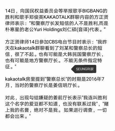 李胜利风波再加一人！崔钟训宣布退出娱乐圈，最新案情曝光！