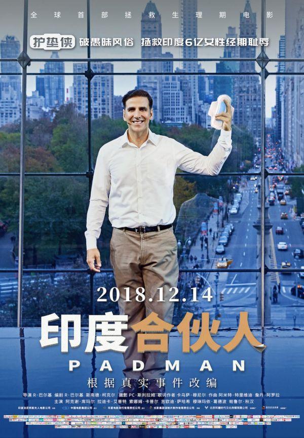 《印度合伙人》：不只是揭露民族劣根性
