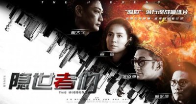 ​《隐世者们》四大老戏骨飙戏，萱萱和陶大宇等人，谁是大boss？