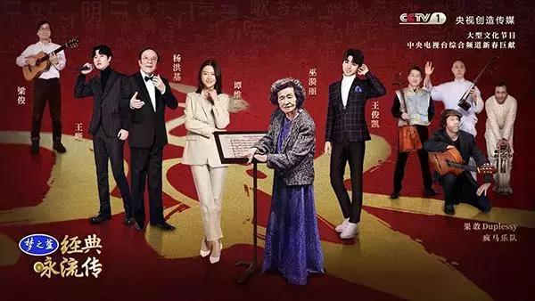 《经典咏流传》第二季将播，撒贝宁回归，王源谭维维领衔传唱嘉宾