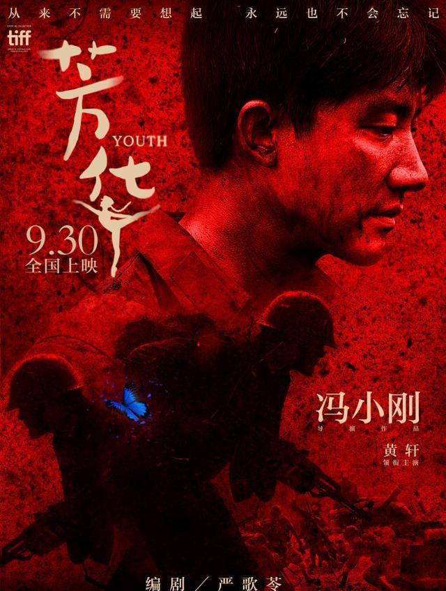 《芳华》上演对越自卫反击战, 看哭观众, 被赞近十年最好的电影