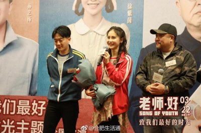 ​电影《老师·好》合肥路演感恩全体教师 于谦戏里戏外感悟好老师