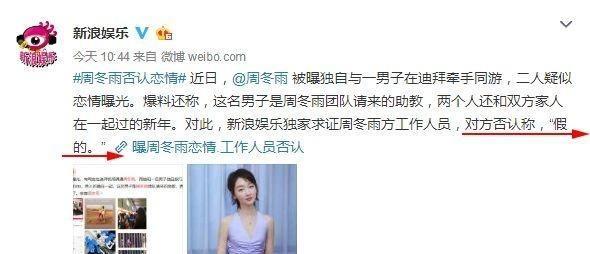 周冬雨被曝恋上男助教，原来是大学四年同学，已是男朋友！