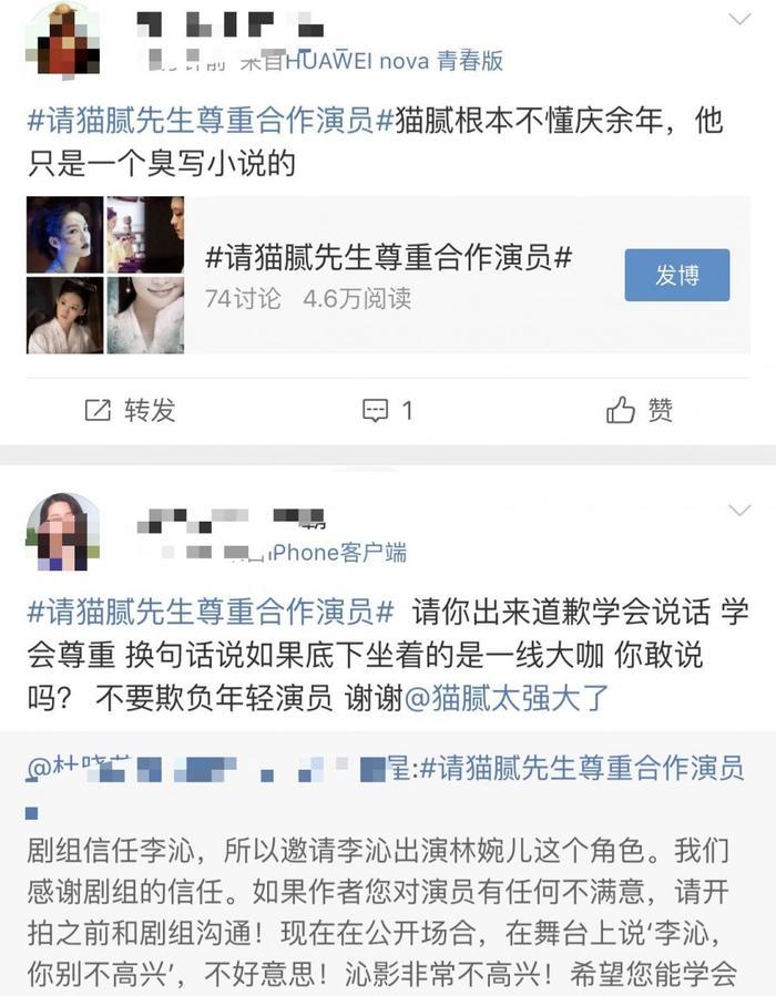 李沁粉丝手撕《庆余年》作者，结果却是一场乌龙