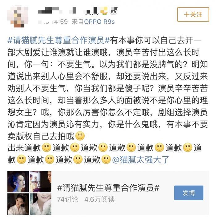 李沁粉丝手撕《庆余年》作者，结果却是一场乌龙