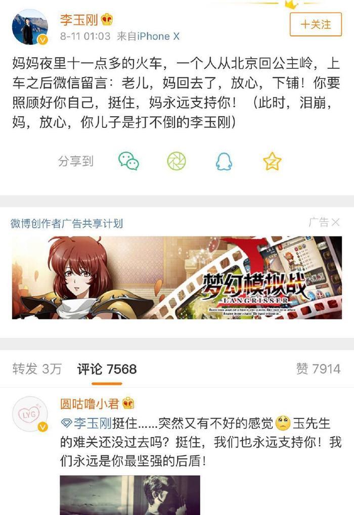李玉刚深夜发文，状态有点不对，粉丝看出大问题，网友：挺住！