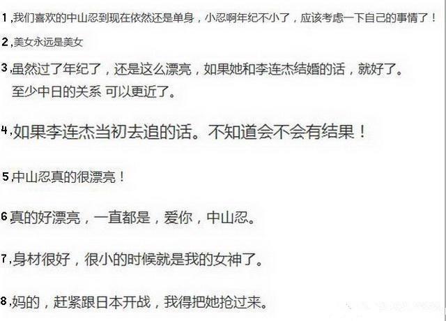 李连杰的日本红颜，《精武英雄》中的中山忍，44至今未婚好可惜