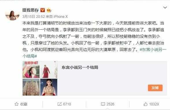 《东宫》完结倒数双结局外泄！2大败因激怒东宫女孩