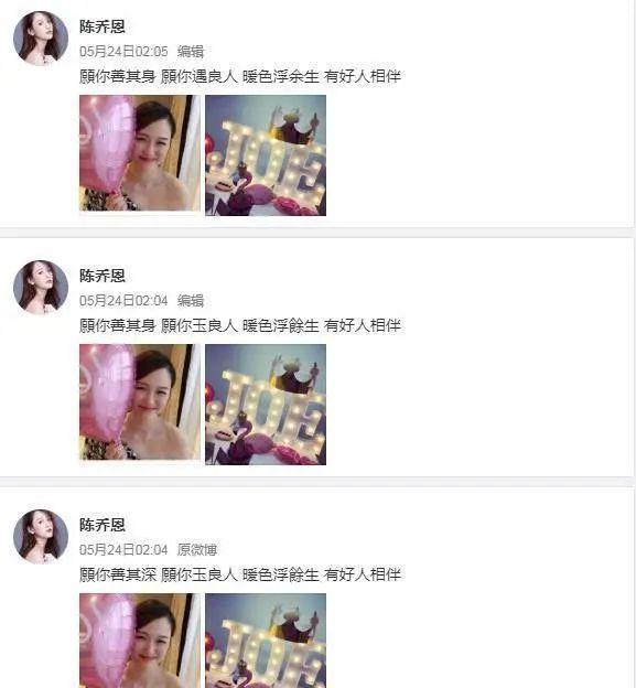 陈乔恩官宣恋情被骂上热搜：我40岁，身家过亿，谈个恋爱怎么了