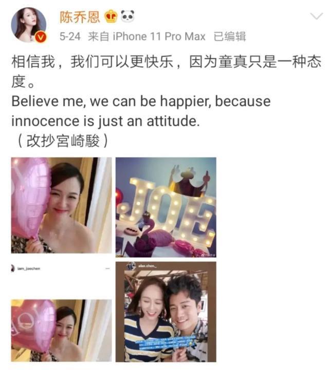 陈乔恩官宣恋情被骂上热搜：我40岁，身家过亿，谈个恋爱怎么了