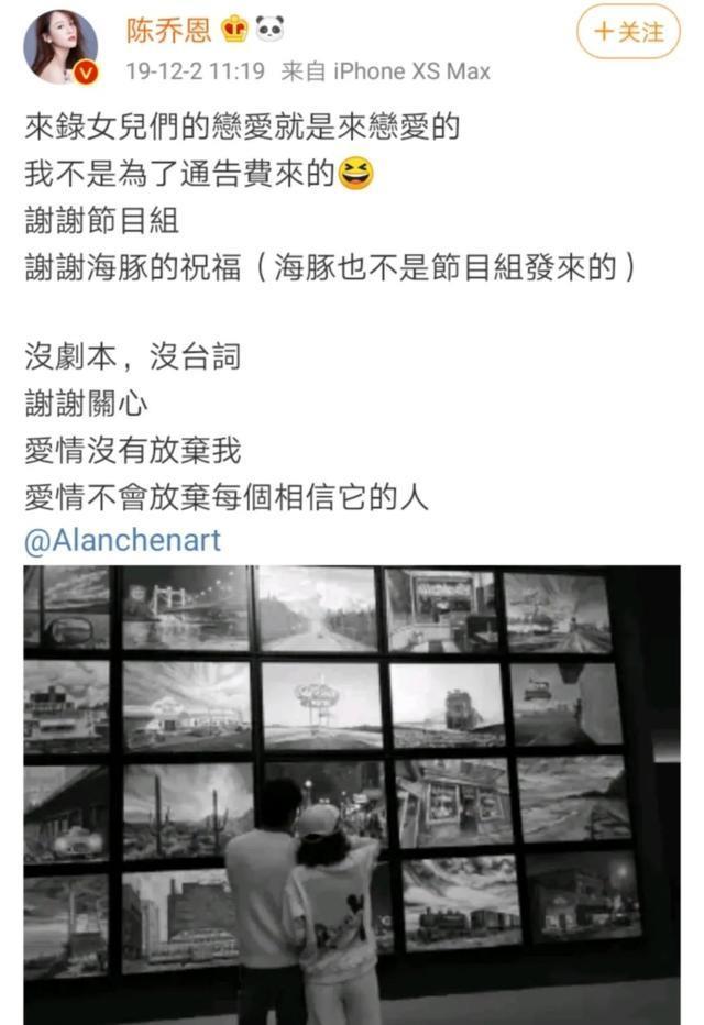 陈乔恩官宣恋情被骂上热搜：我40岁，身家过亿，谈个恋爱怎么了