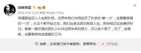 当红小花与经纪人恩断义绝？是钱没分够还是另有隐情