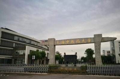 ​上海中医药大学3个A+学科,位列国内高校第一,为什么却不是211?