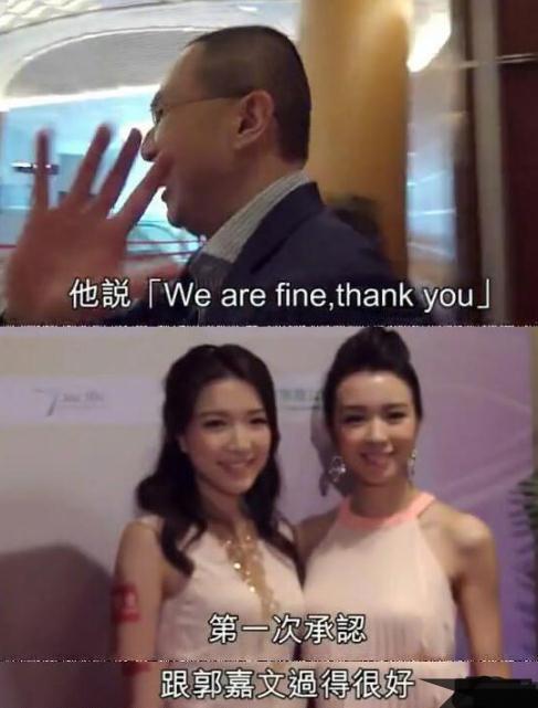 李泽楷承认恋情，女方是港姐郭嘉文，网友：看成了李泽言了！