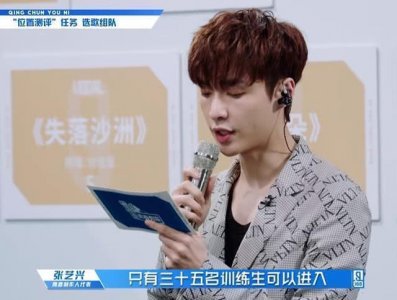 ​《青春有你》李振宁飙升至第十名,二次公演却穿最丑演出服