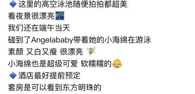 Baby带小海绵豪华酒店游泳因没化妆拒绝合照
被网友曝光真实素颜