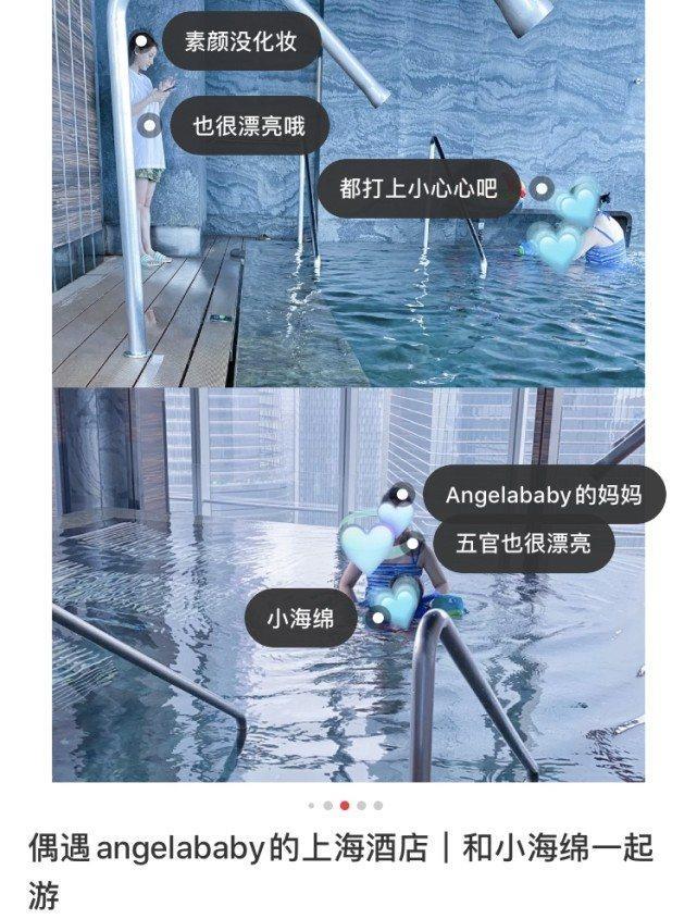 Baby带小海绵豪华酒店游泳因没化妆拒绝合照
被网友曝光真实素颜
