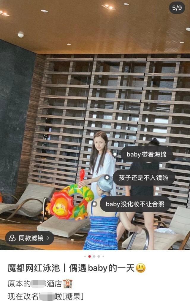 Baby带小海绵豪华酒店游泳因没化妆拒绝合照
被网友曝光真实素颜