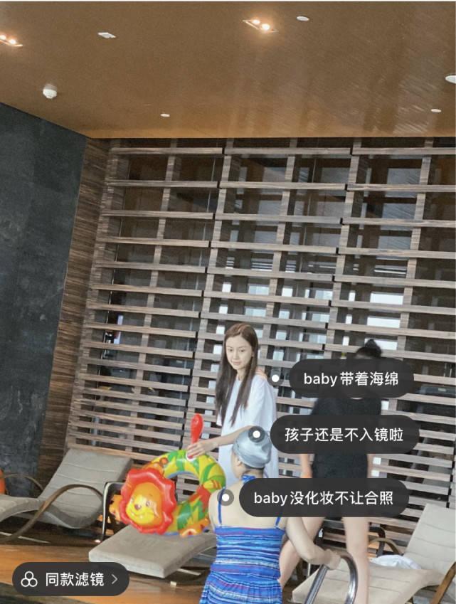 Baby带小海绵豪华酒店游泳因没化妆拒绝合照
被网友曝光真实素颜
