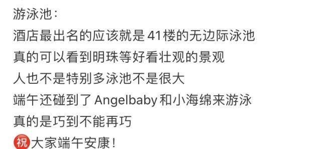Baby带小海绵豪华酒店游泳因没化妆拒绝合照
被网友曝光真实素颜