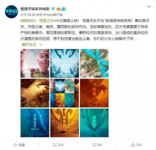 ​《哥斯拉2：怪兽之王》发布“怪兽无处不在”版超美海报