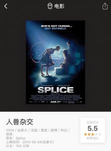 ​《人兽杂交》如此疯狂地科幻片。