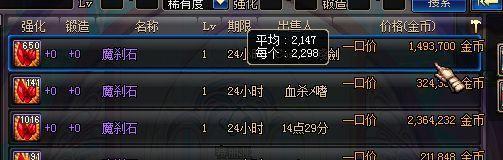 DNF:现在千万别在卖魔刹石了！看完这些你就知道为什么了！