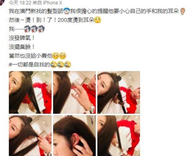李小璐事件让安以轩不敢做发型？在家做头发被老公烫伤耳朵