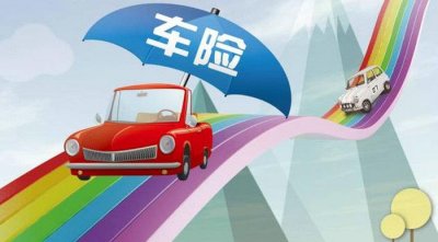 ​车险哪家便宜实惠