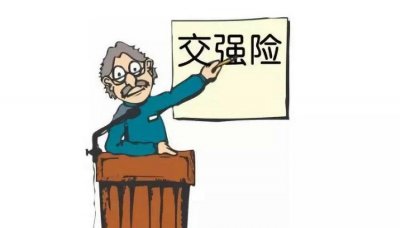 ​怎么查车保险到期没有