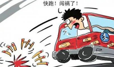 ​发生轻微碰撞走了算逃逸吗